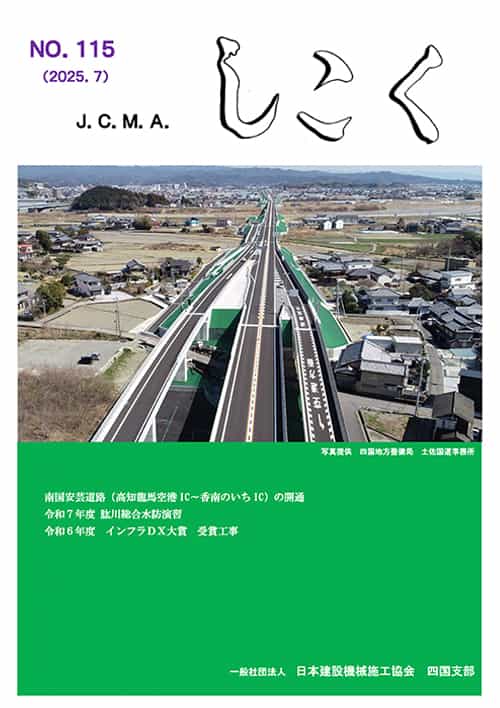 道の体現者、シィコ　日本語　4枚 飛翔｜青幻舎 SEIGENSHA Art Publishing, Inc.